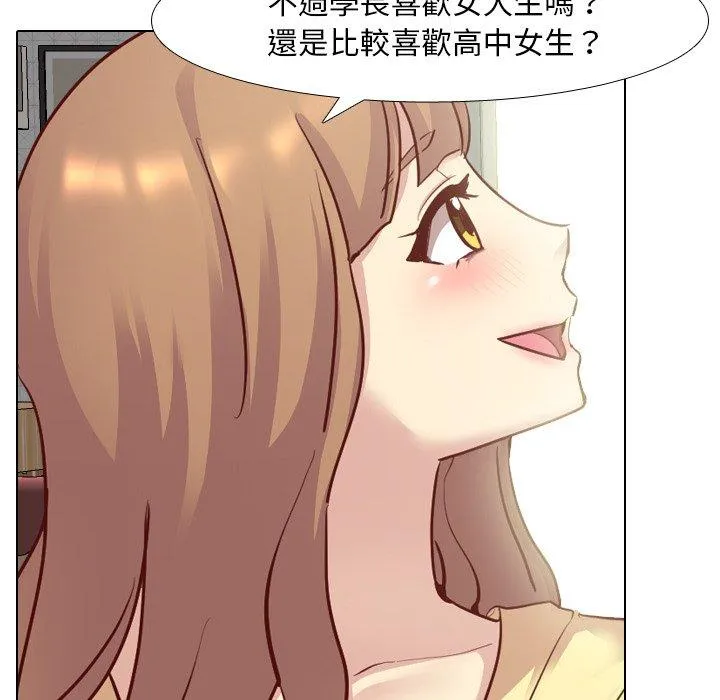哪有学妹这么乖 - 第5话 - page 78