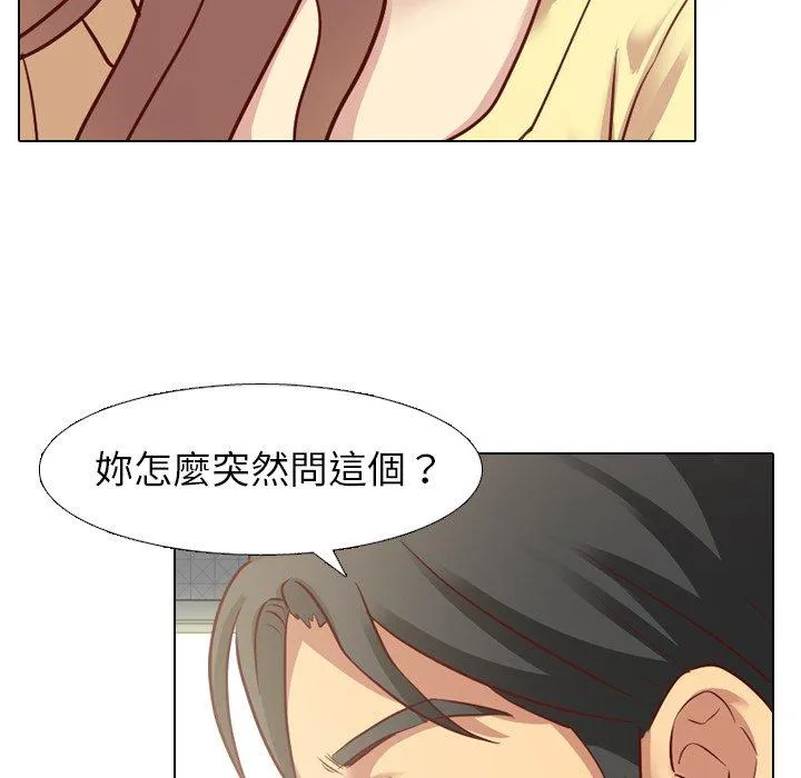 哪有学妹这么乖 - 第5话 - page 79