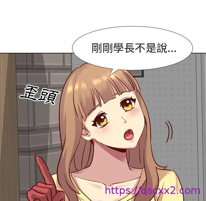 哪有学妹这么乖 - 第5话 - page 81