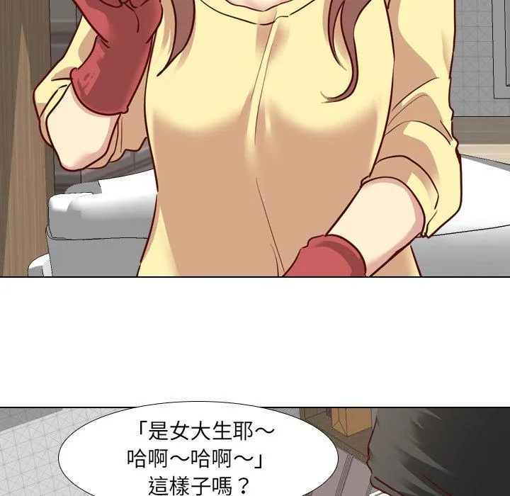哪有学妹这么乖 - 第5话 - page 82