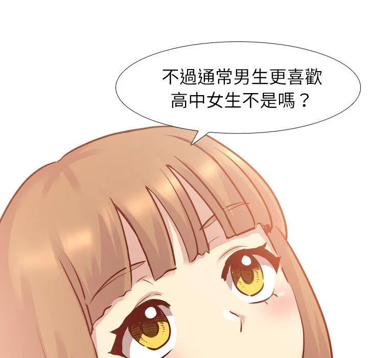 哪有学妹这么乖 - 第5话 - page 84