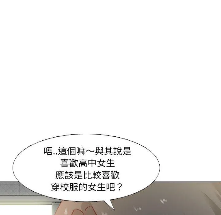 哪有学妹这么乖 - 第5话 - page 86
