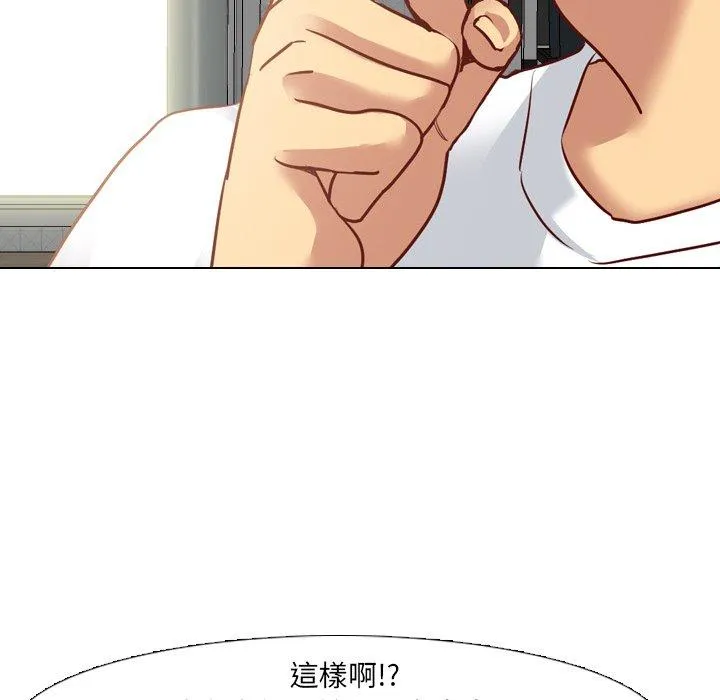 哪有学妹这么乖 - 第5话 - page 88