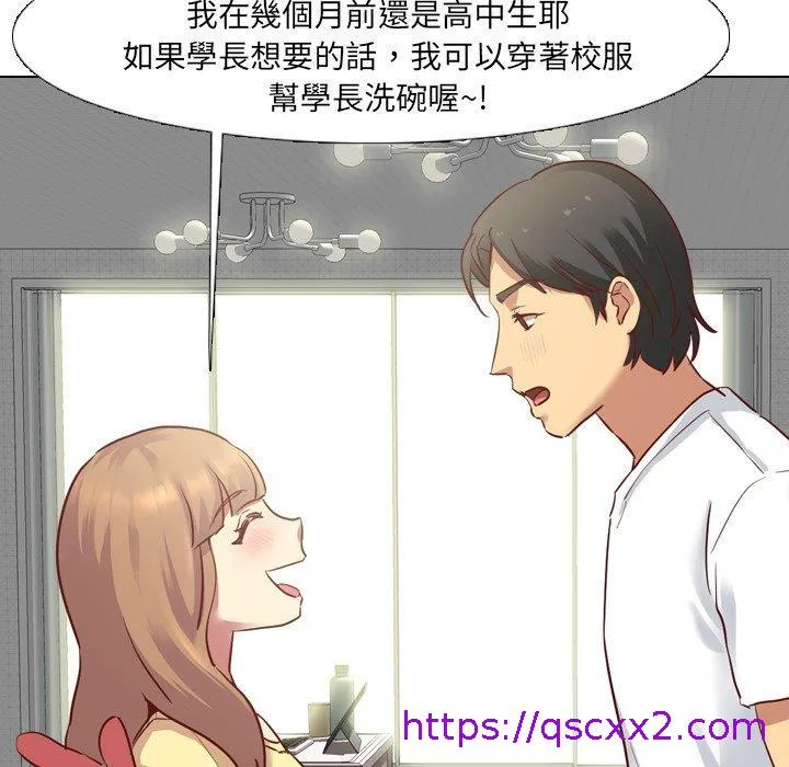 哪有学妹这么乖 - 第5话 - page 89