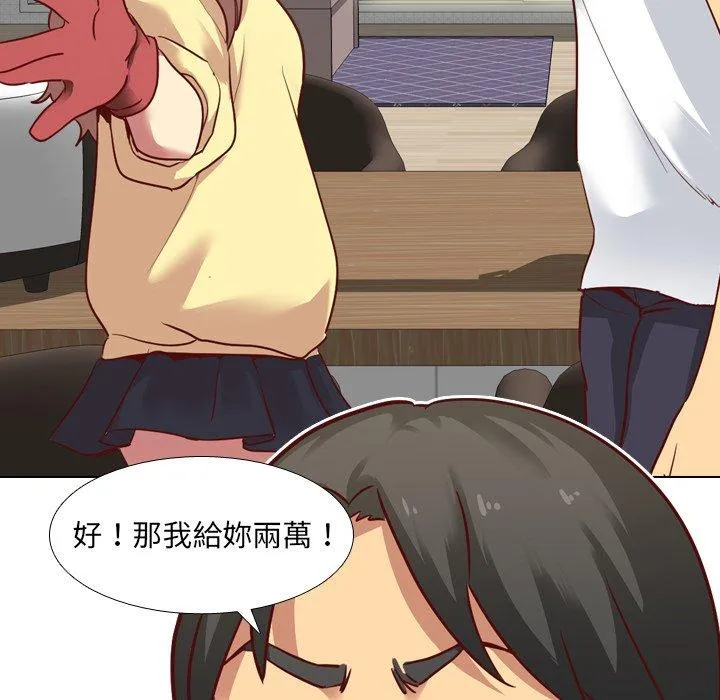 哪有学妹这么乖 - 第5话 - page 90