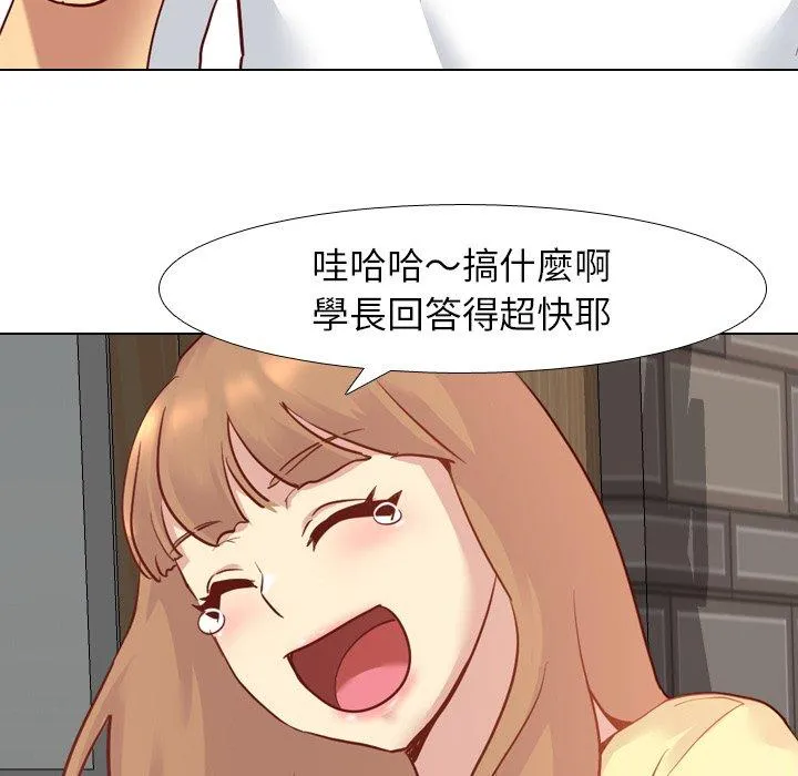 哪有学妹这么乖 - 第5话 - page 92