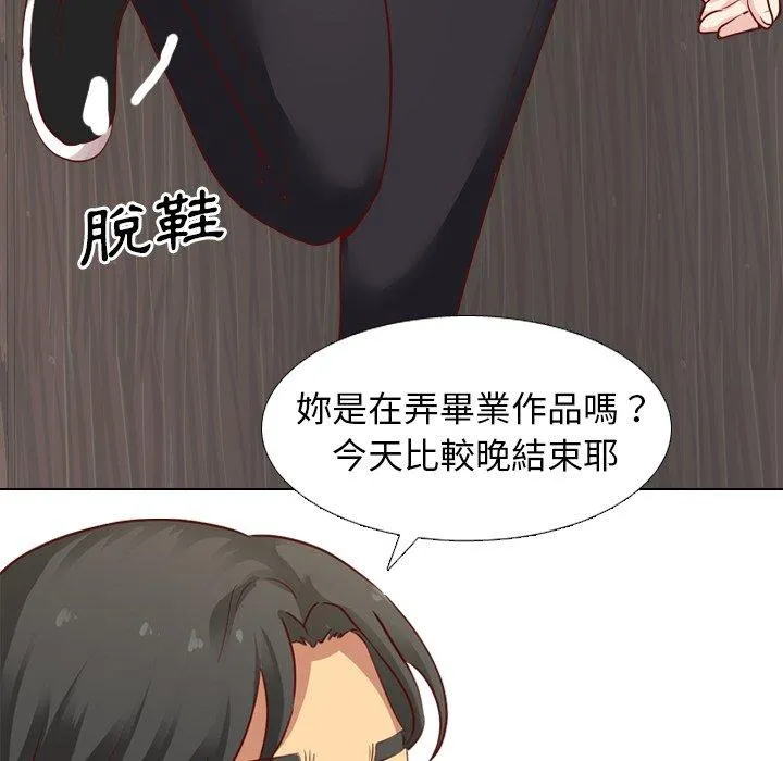 哪有学妹这么乖 - 第5话 - page 110