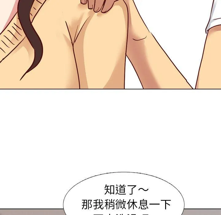 哪有学妹这么乖 - 第5话 - page 116