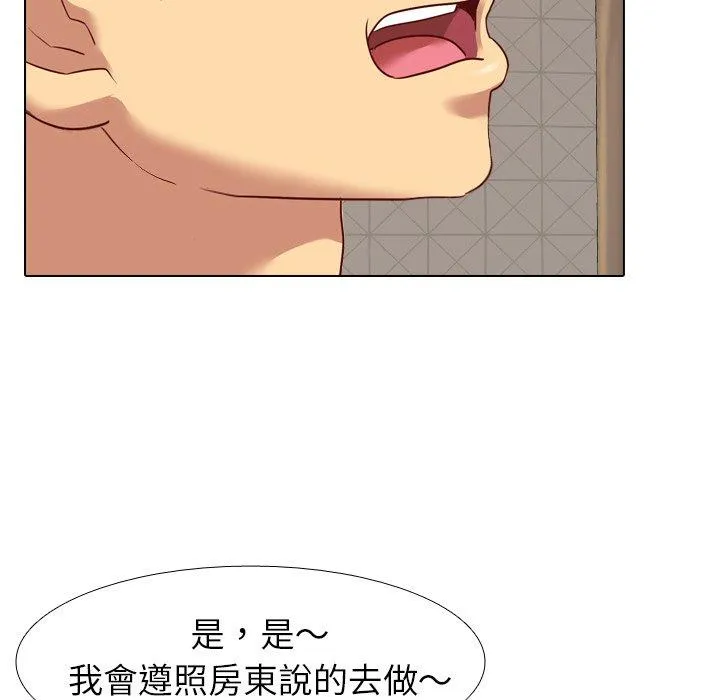 哪有学妹这么乖 - 第5话 - page 120