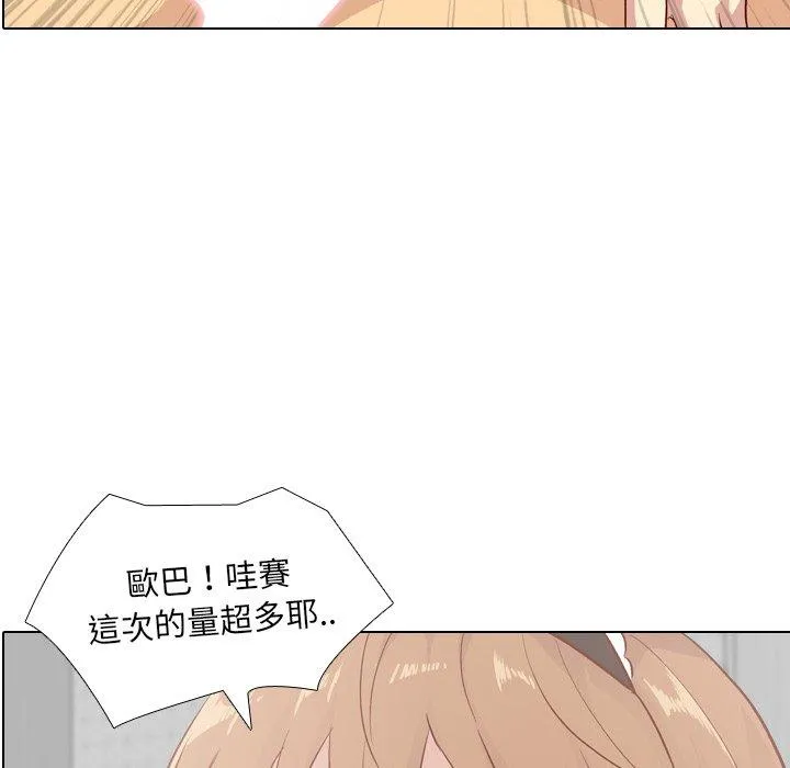 哪有学妹这么乖 - 第27话 - page 12
