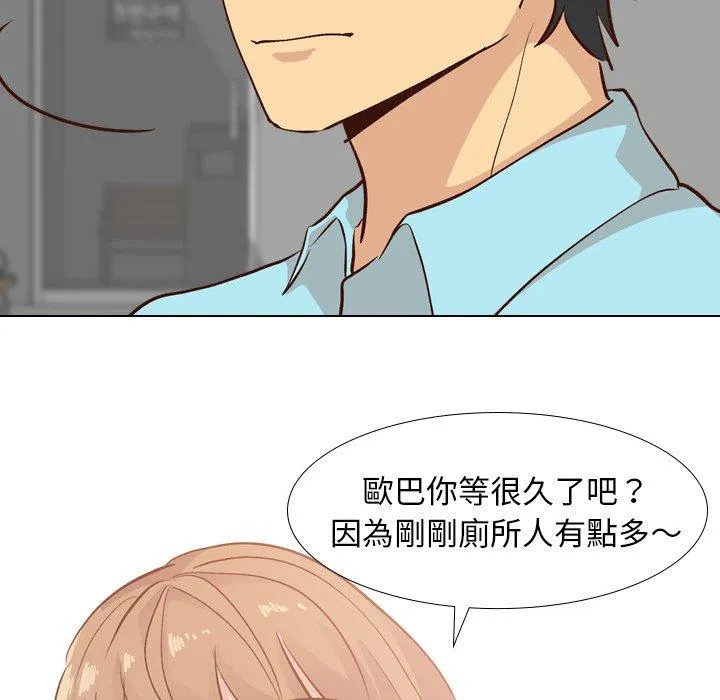 哪有学妹这么乖 - 第27话 - page 44