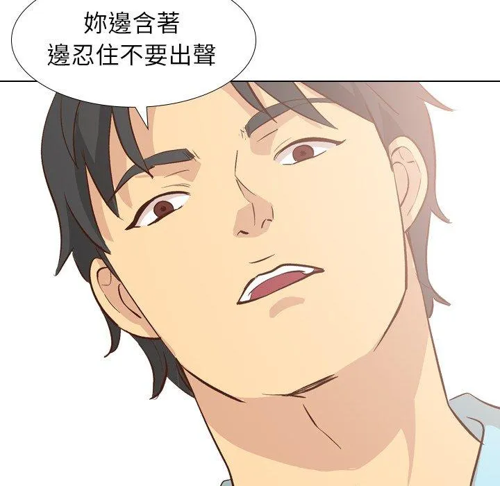 哪有学妹这么乖 - 第27话 - page 134