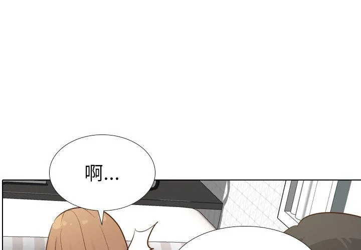 哪有学妹这么乖 - 第25话 - page 4