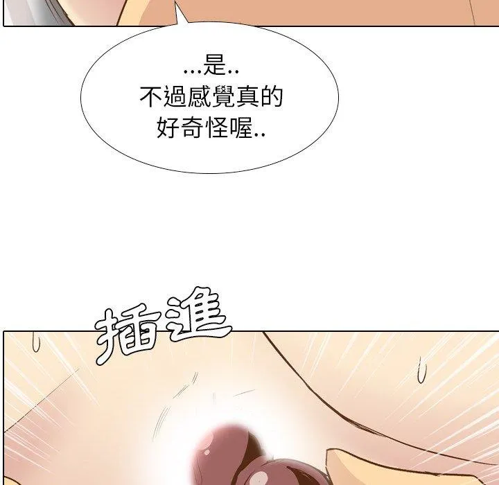 哪有学妹这么乖 - 第25话 - page 6