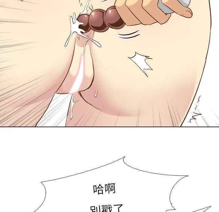 哪有学妹这么乖 - 第25话 - page 26