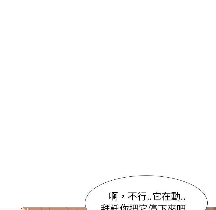 哪有学妹这么乖 - 第25话 - page 32