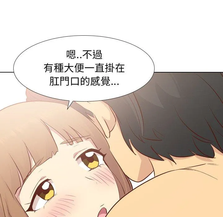 哪有学妹这么乖 - 第25话 - page 59