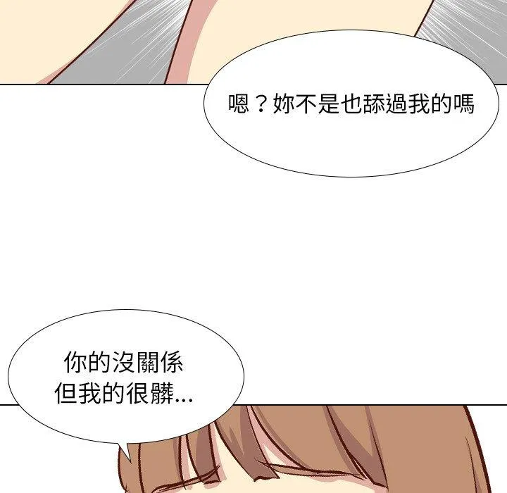 哪有学妹这么乖 - 第25话 - page 66