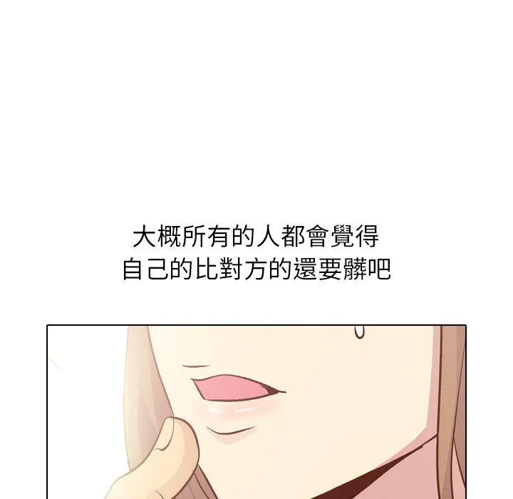 哪有学妹这么乖 - 第25话 - page 70