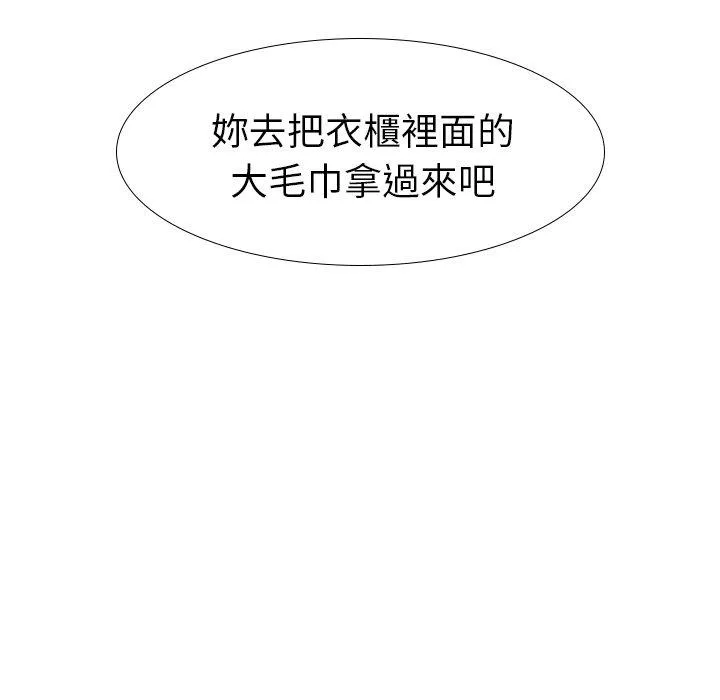 哪有学妹这么乖 - 第25话 - page 74