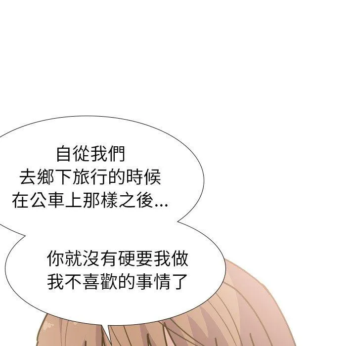 哪有学妹这么乖 - 第30话 - page 36