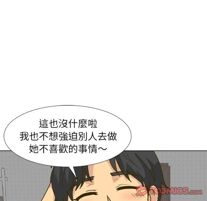 哪有学妹这么乖 - 第30话 - page 39
