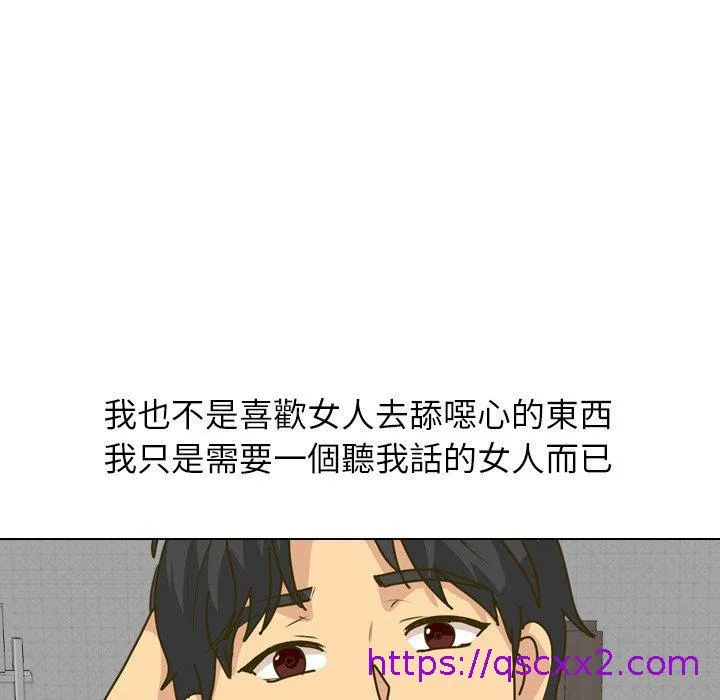 哪有学妹这么乖 - 第30话 - page 41