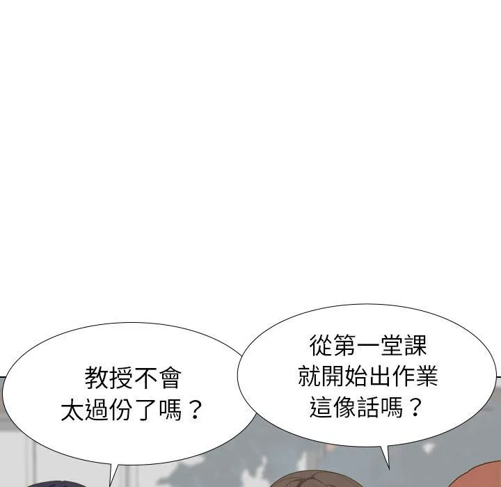 哪有学妹这么乖 - 第30话 - page 54