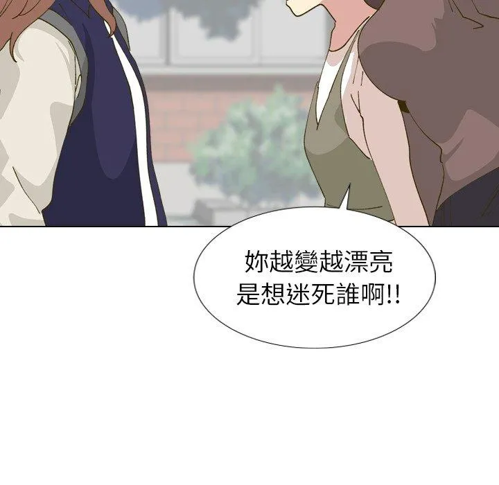 哪有学妹这么乖 - 第30话 - page 62