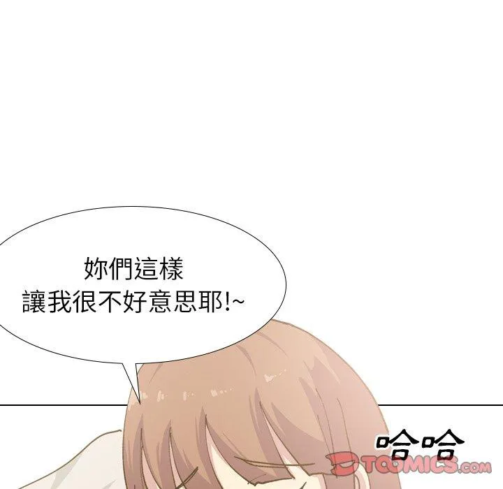 哪有学妹这么乖 - 第30话 - page 63