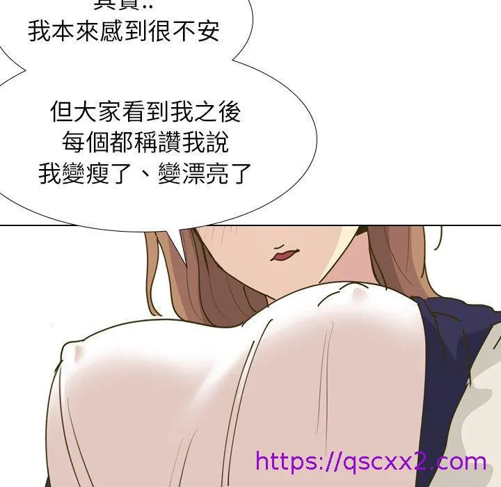 哪有学妹这么乖 - 第30话 - page 81