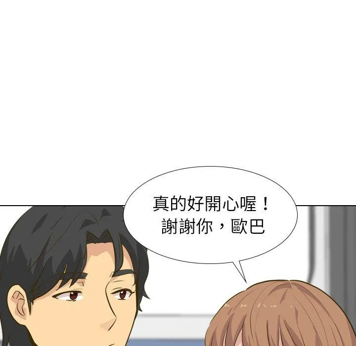 哪有学妹这么乖 - 第30话 - page 83