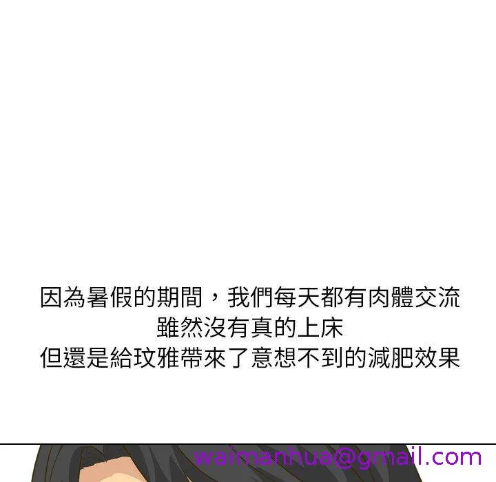 哪有学妹这么乖 - 第30话 - page 85