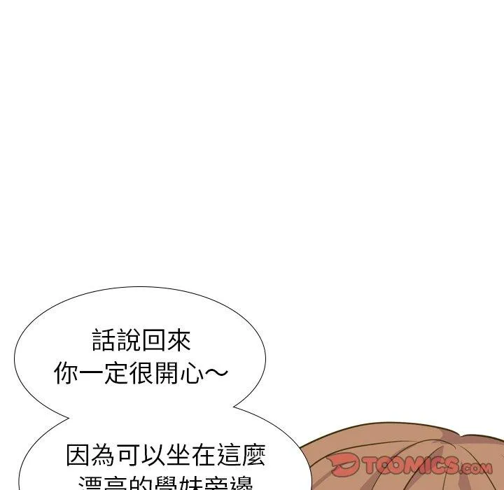 哪有学妹这么乖 - 第30话 - page 87