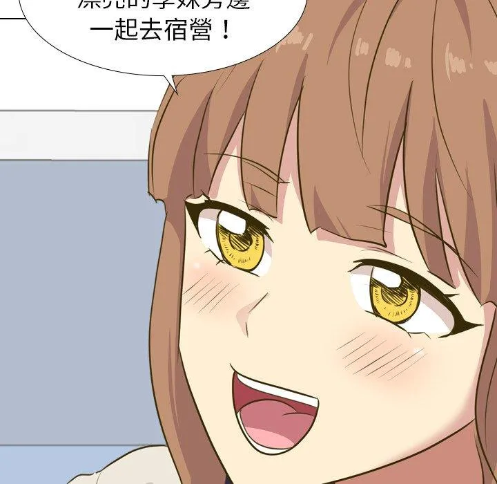 哪有学妹这么乖 - 第30话 - page 88