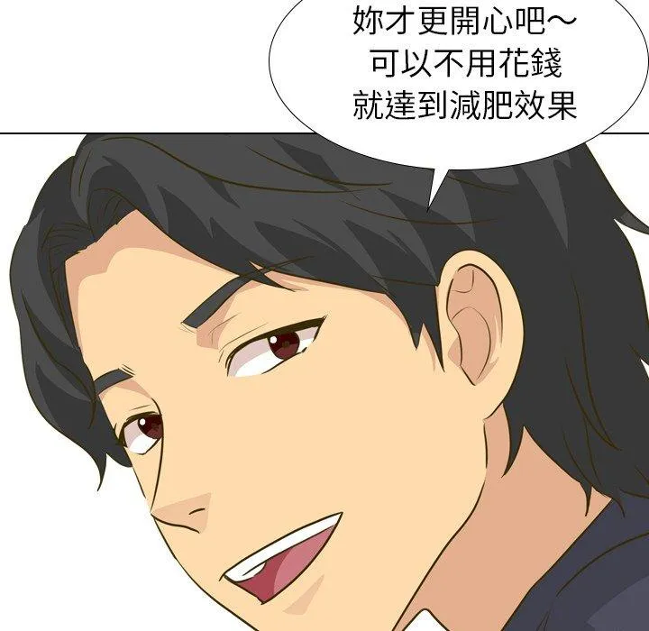 哪有学妹这么乖 - 第30话 - page 89