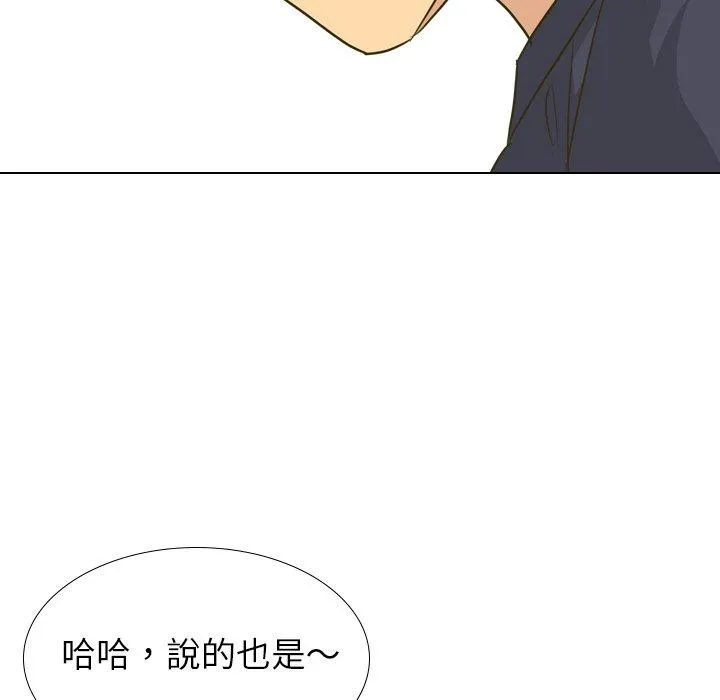 哪有学妹这么乖 - 第30话 - page 91
