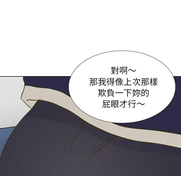 哪有学妹这么乖 - 第30话 - page 94