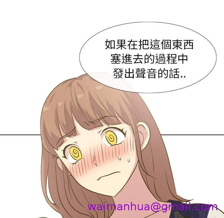 哪有学妹这么乖 - 第30话 - page 117