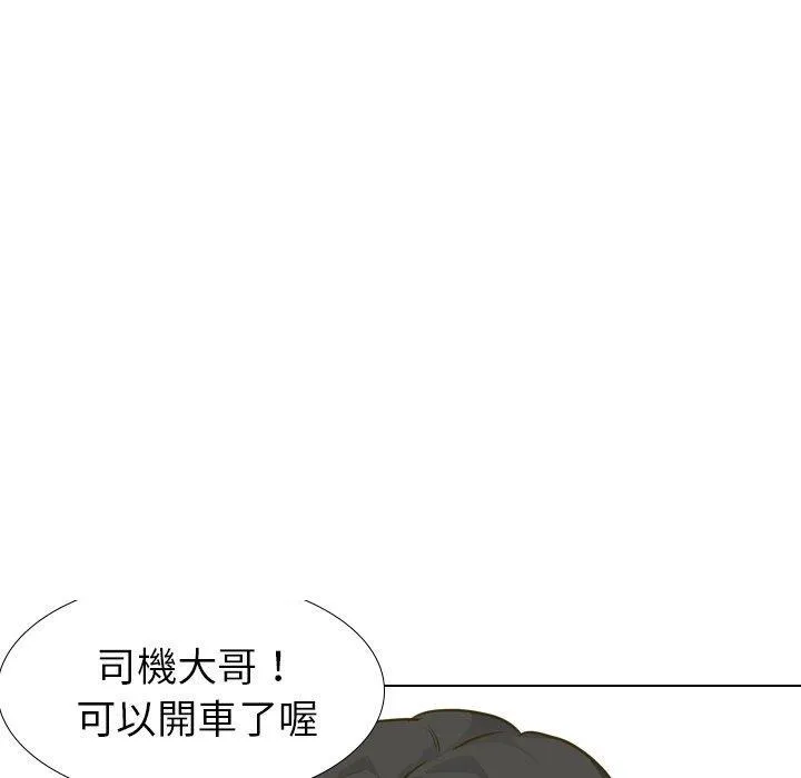 哪有学妹这么乖 - 第30话 - page 132