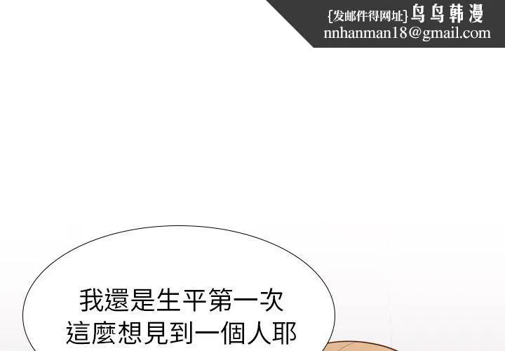 哪有学妹这么乖 - 第21话 - page 1