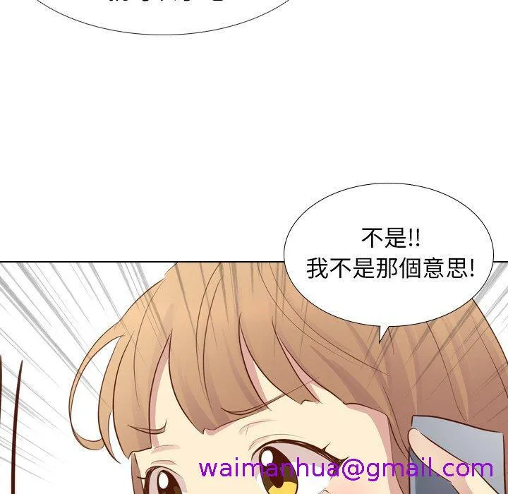 哪有学妹这么乖 - 第21话 - page 5