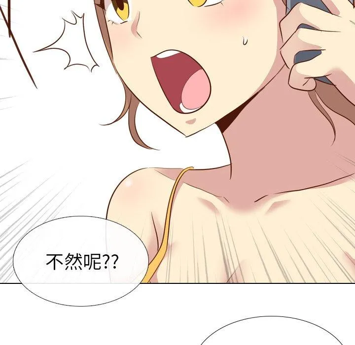 哪有学妹这么乖 - 第21话 - page 6