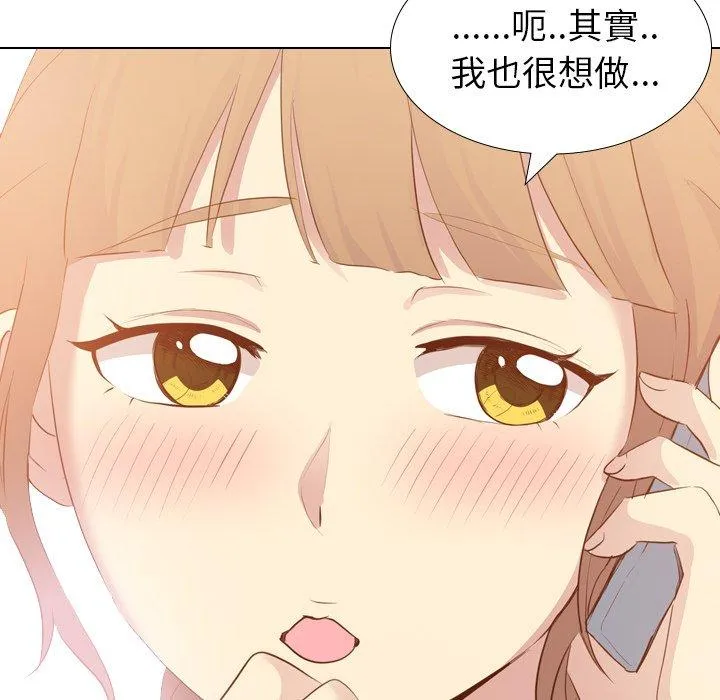 哪有学妹这么乖 - 第21话 - page 7