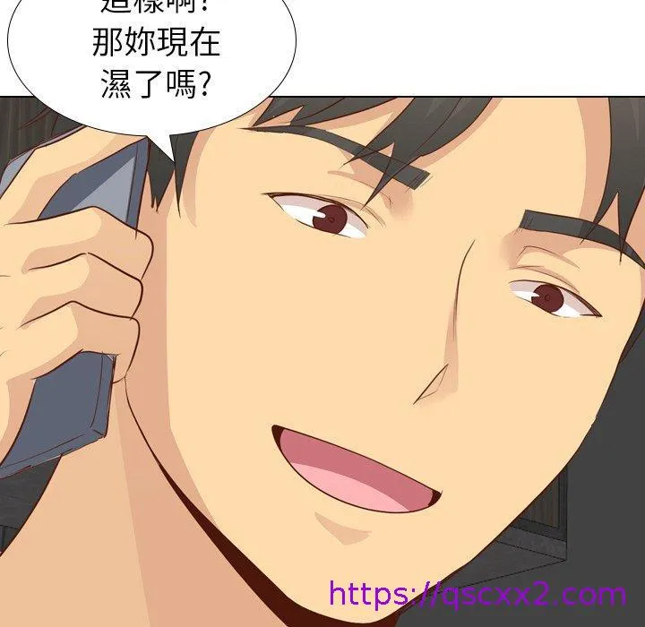 哪有学妹这么乖 - 第21话 - page 9