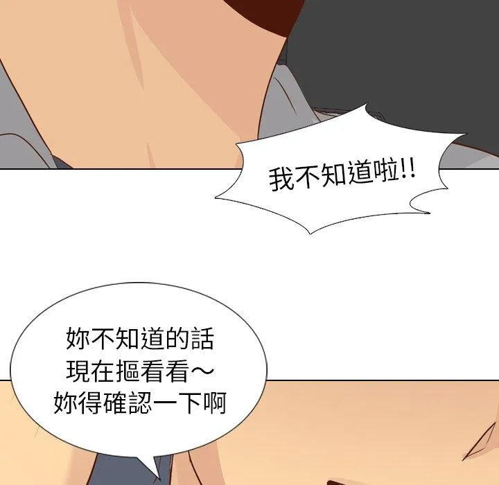 哪有学妹这么乖 - 第21话 - page 10