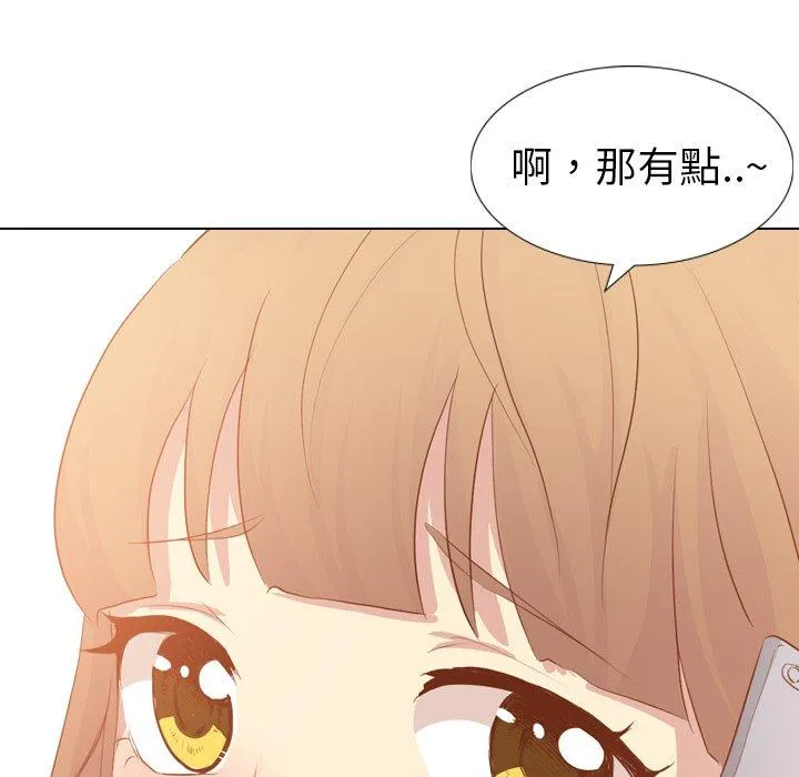 哪有学妹这么乖 - 第21话 - page 12