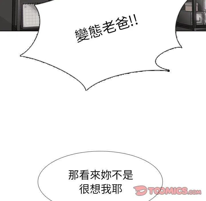 哪有学妹这么乖 - 第21话 - page 18