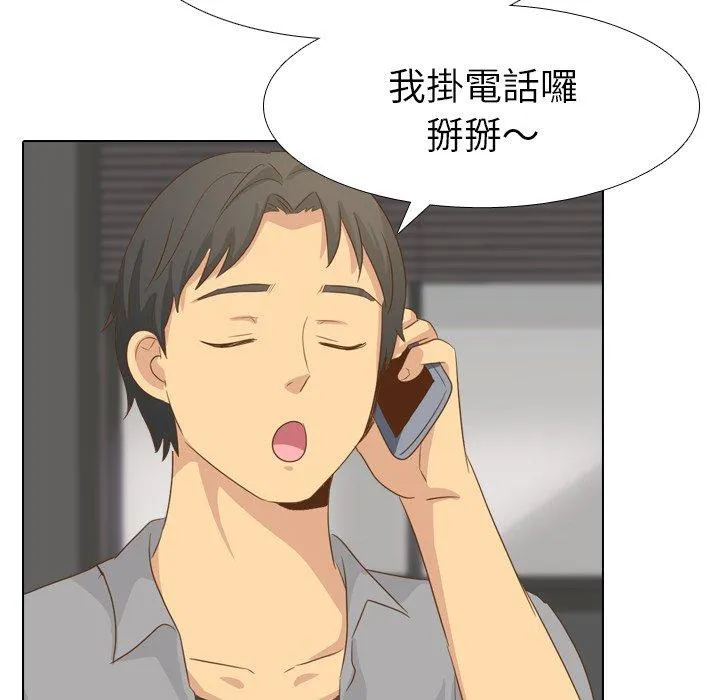 哪有学妹这么乖 - 第21话 - page 19