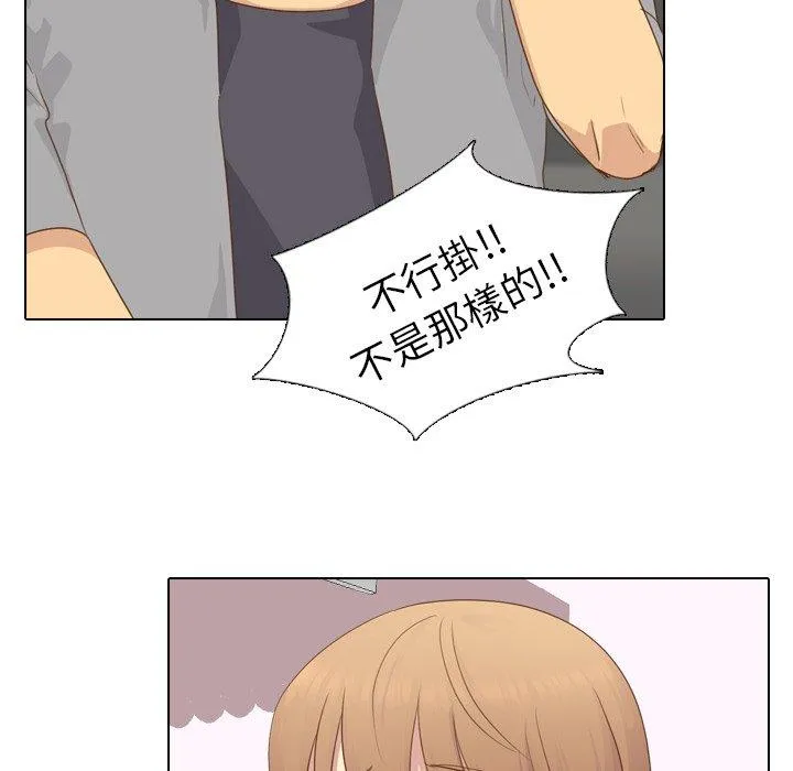 哪有学妹这么乖 - 第21话 - page 20